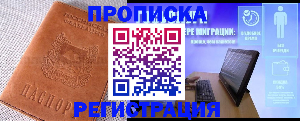 найти адрес прописки в Миньяре