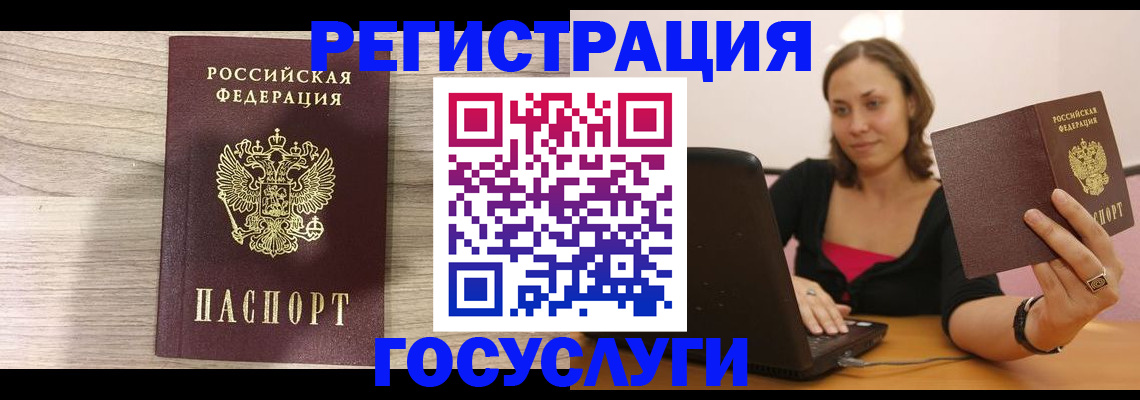 прописка 2025 в Миньяре