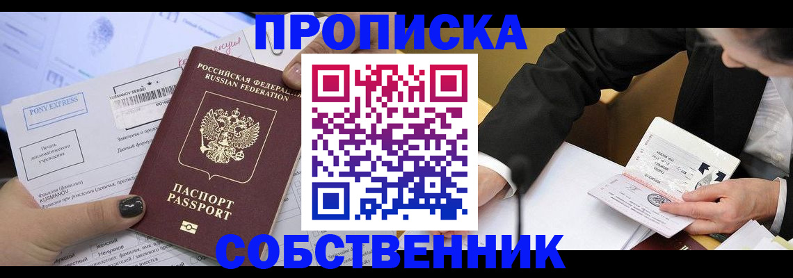 временная регистрация поиск в Миньяре