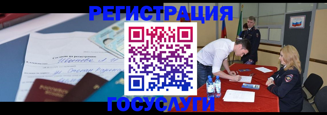 прописка иностранных граждан в Миньяре